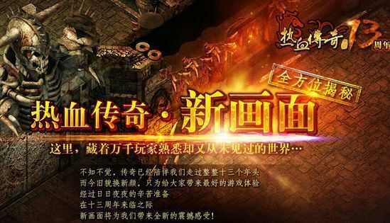 热血传奇轻变传奇副本通关技巧 新手进阶实用攻略