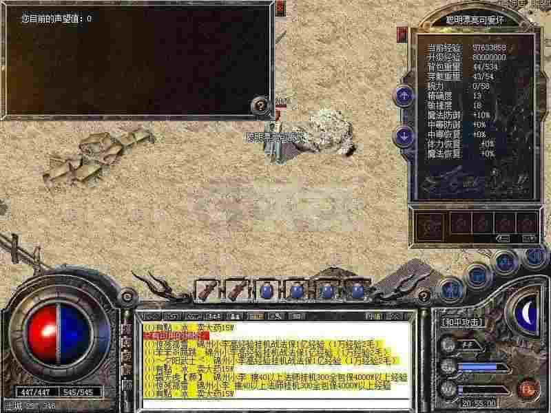 变态传奇手游十大排名攻略 避坑指南与高效发育技巧